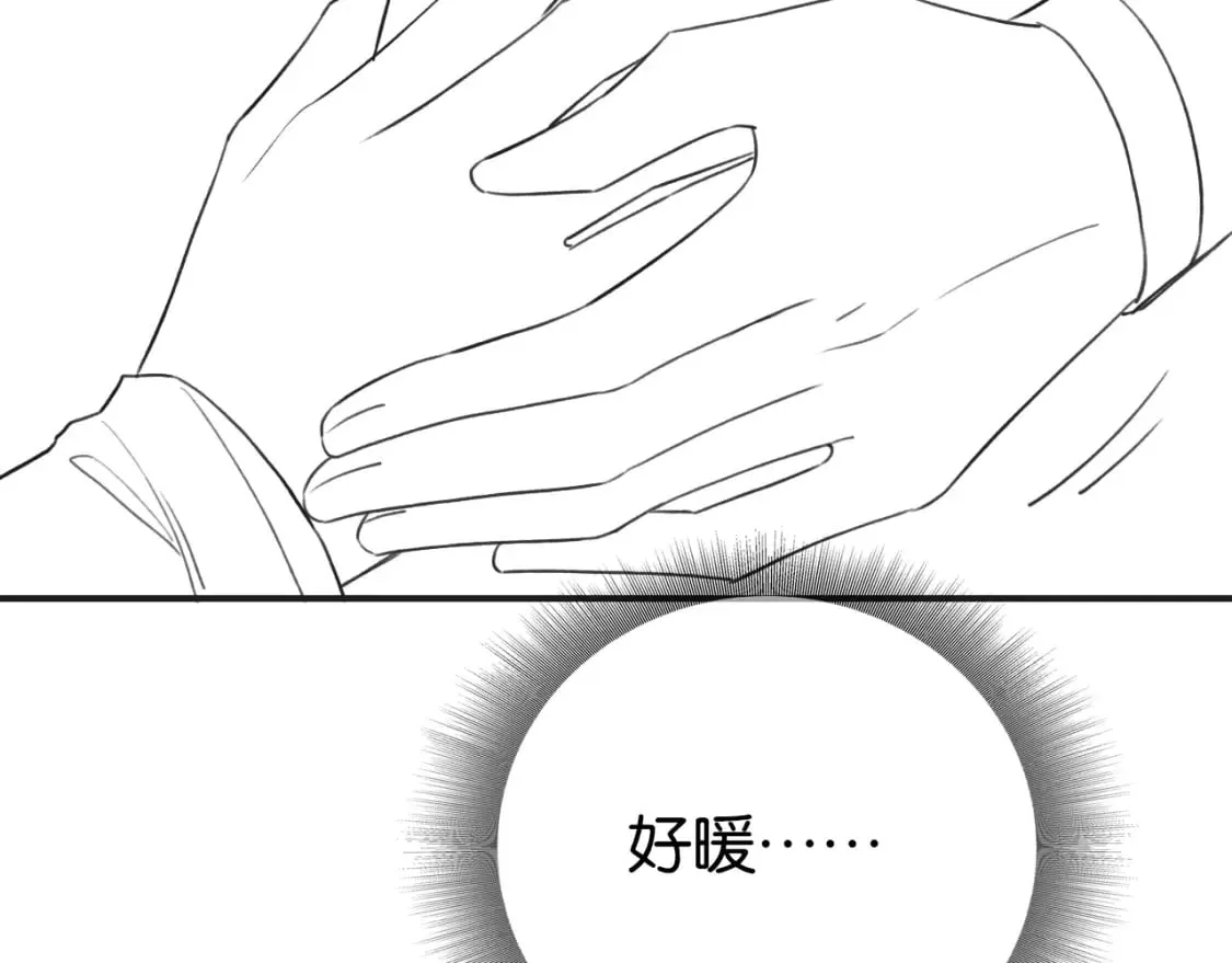 第145话 温柔守护 第132页
