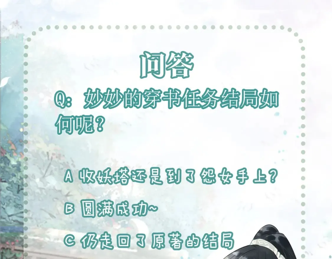 第145话 温柔守护 第136页