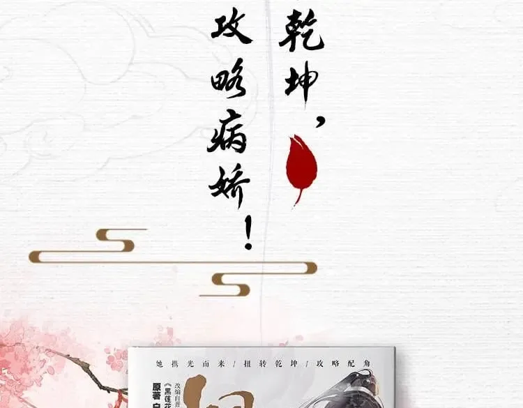 单行本第4册开始预售咯！ 第2页