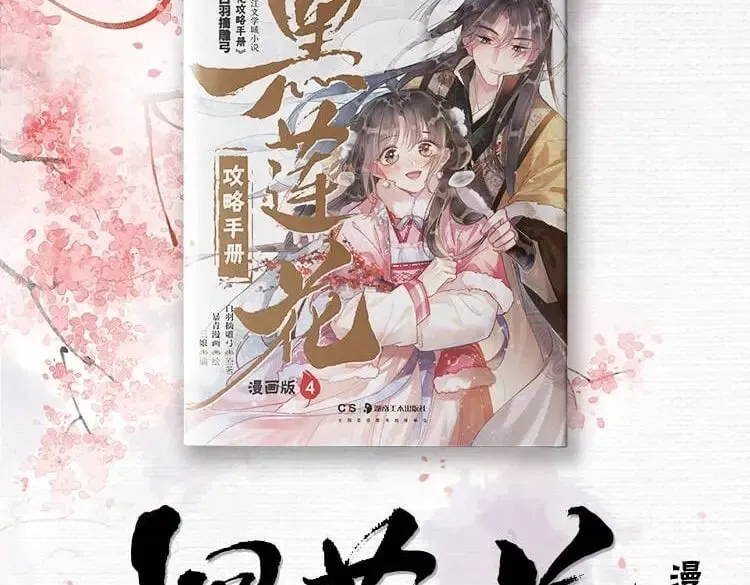 单行本第4册开始预售咯！ 第3页