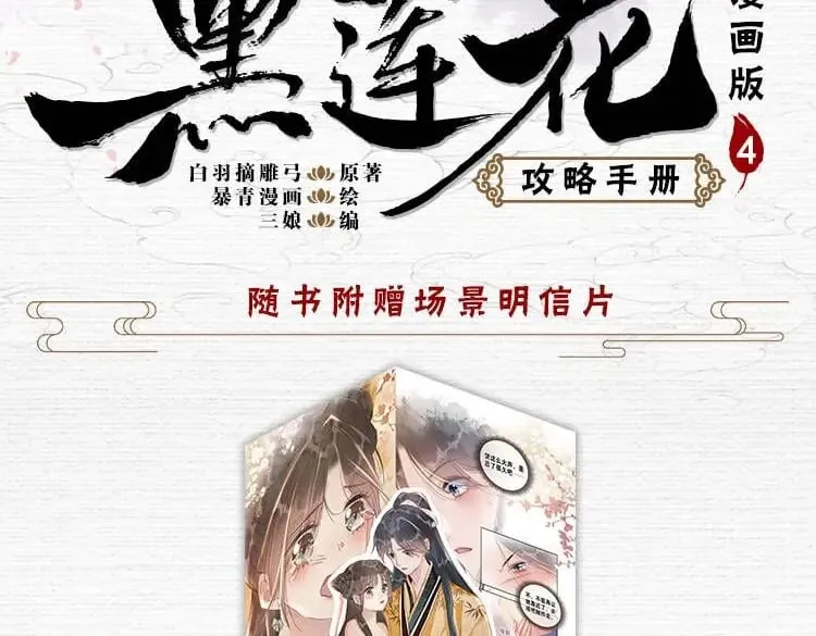 单行本第4册开始预售咯！ 第4页