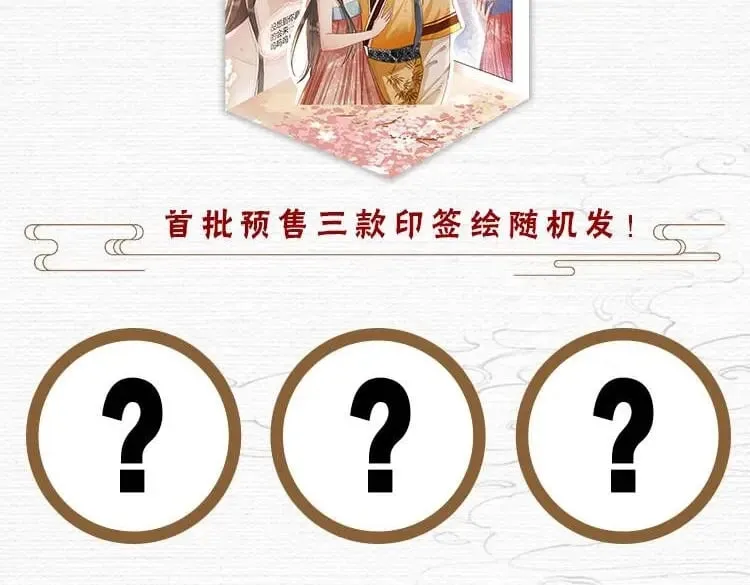 单行本第4册开始预售咯！ 第5页