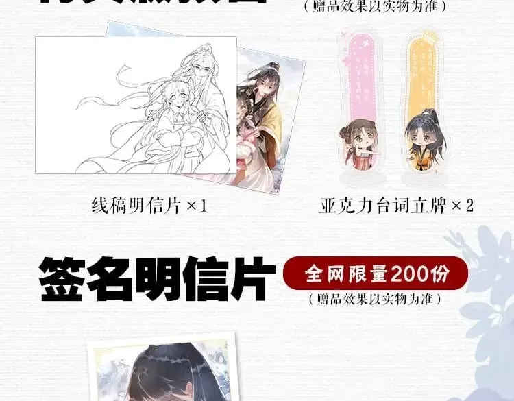 单行本第4册开始预售咯！ 第7页