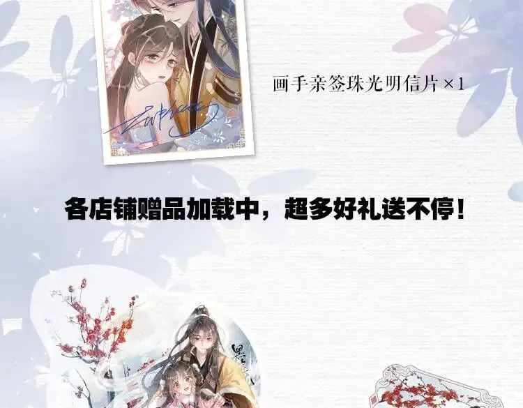 单行本第4册开始预售咯！ 第8页