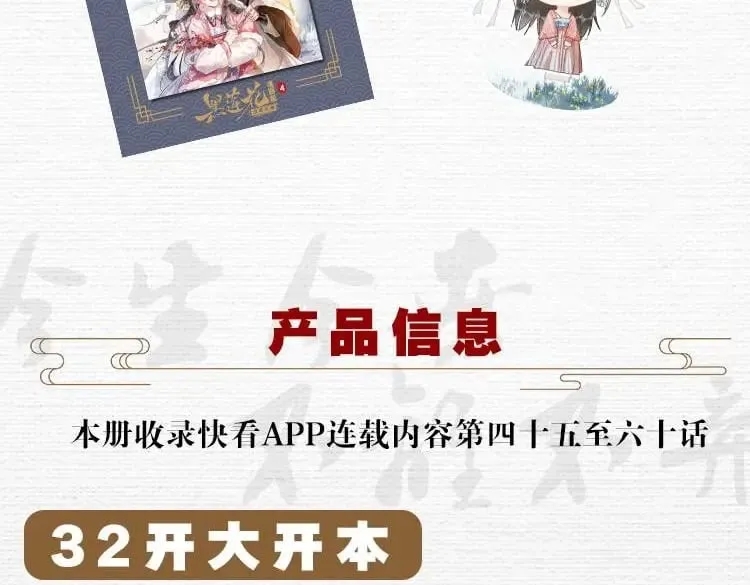 单行本第4册开始预售咯！ 第11页