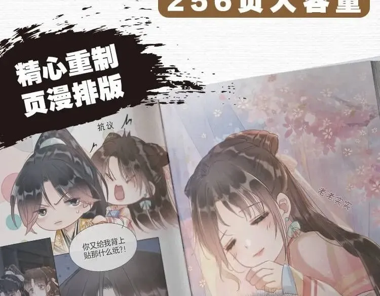 单行本第4册开始预售咯！ 第13页
