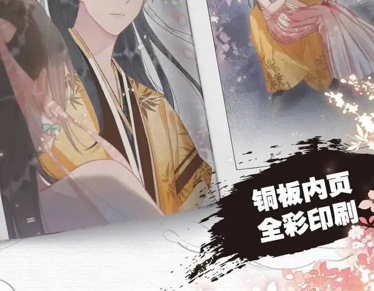 单行本第4册开始预售咯！ 第15页