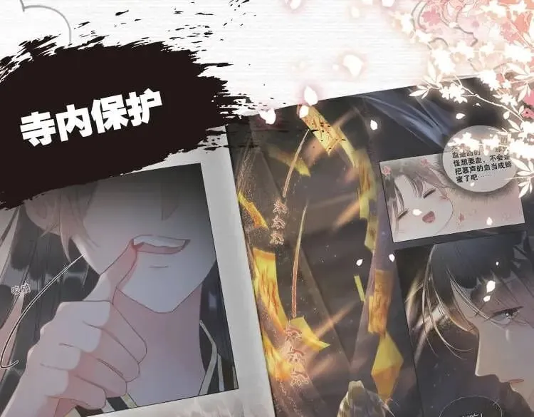 单行本第4册开始预售咯！ 第16页