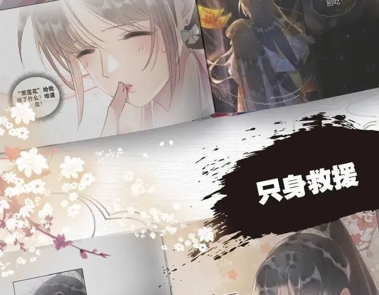 单行本第4册开始预售咯！ 第17页
