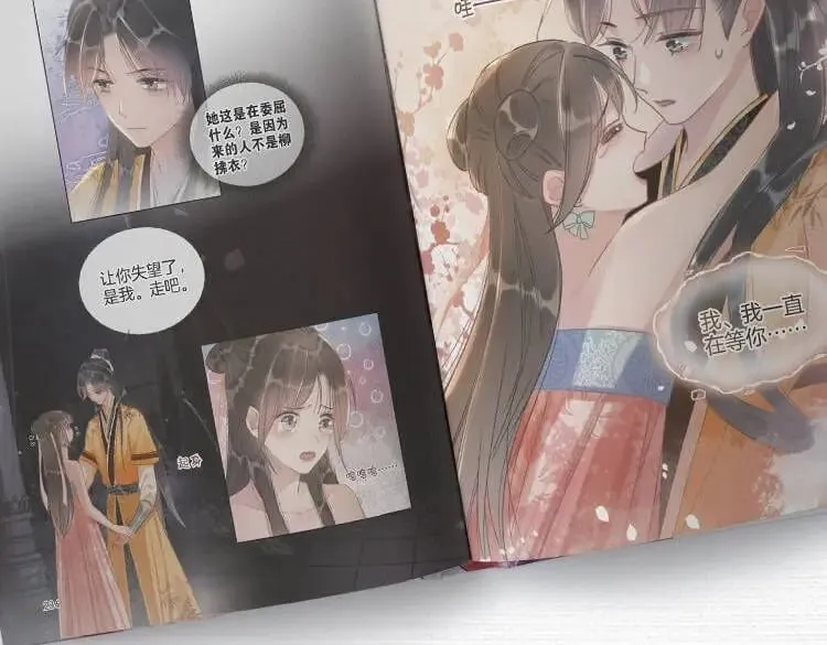单行本第4册开始预售咯！ 第18页