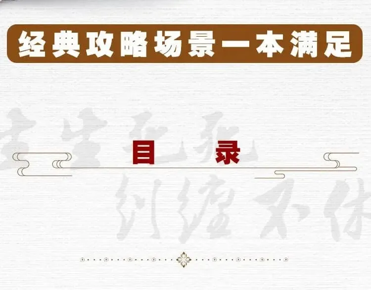 单行本第4册开始预售咯！ 第19页