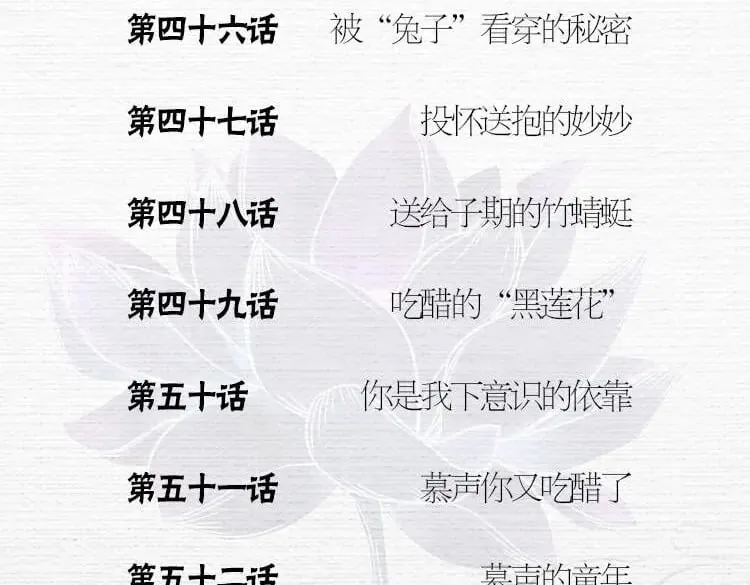 单行本第4册开始预售咯！ 第20页