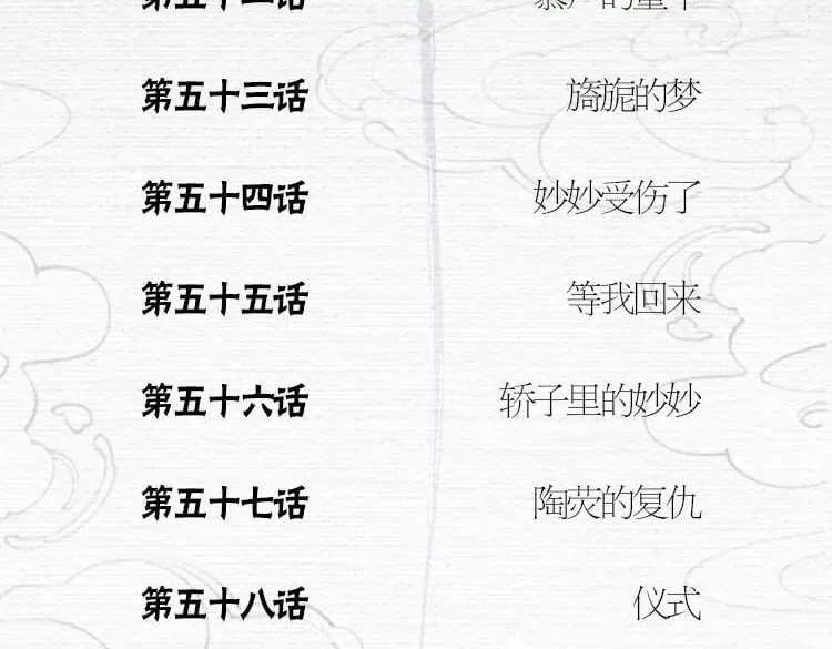 单行本第4册开始预售咯！ 第21页