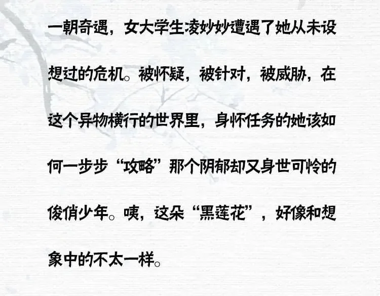 单行本第4册开始预售咯！ 第23页