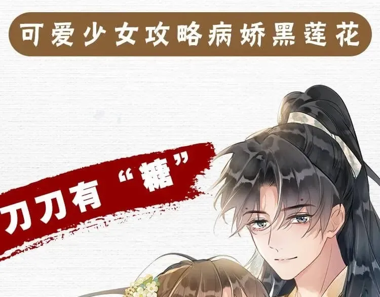 单行本第4册开始预售咯！ 第24页