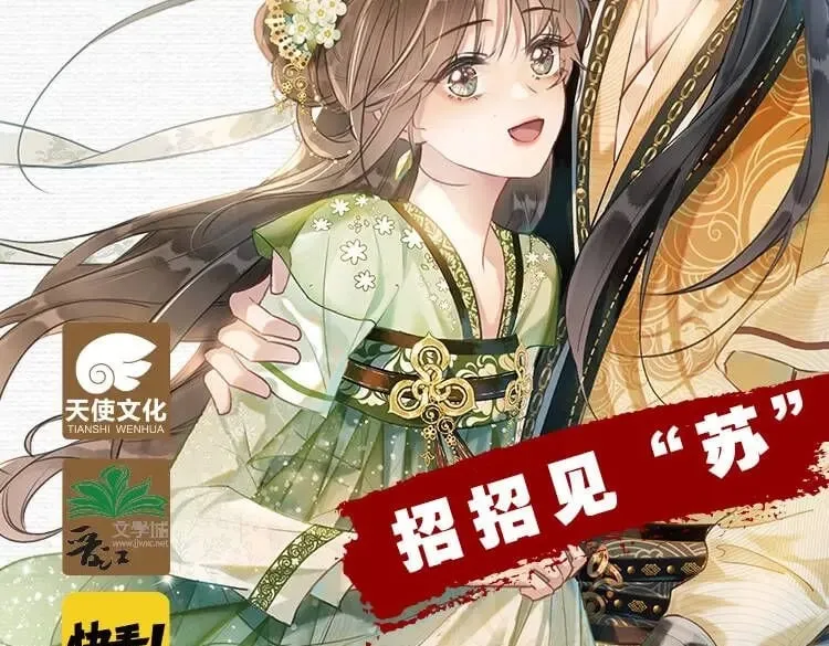 单行本第4册开始预售咯！ 第25页