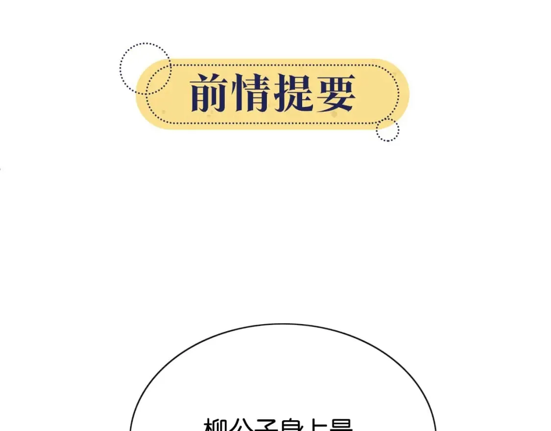 第146话 陷入死局？ 第1页