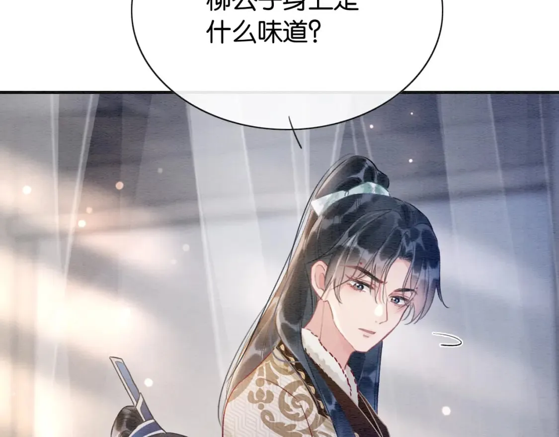 第146话 陷入死局？ 第2页
