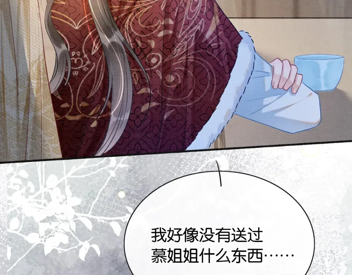 第146话 陷入死局？ 第6页