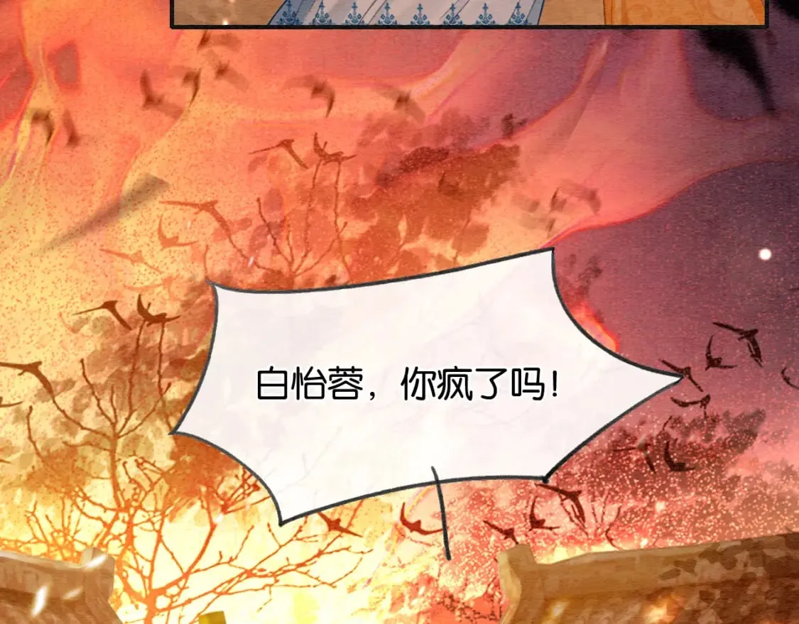 第146话 陷入死局？ 第25页
