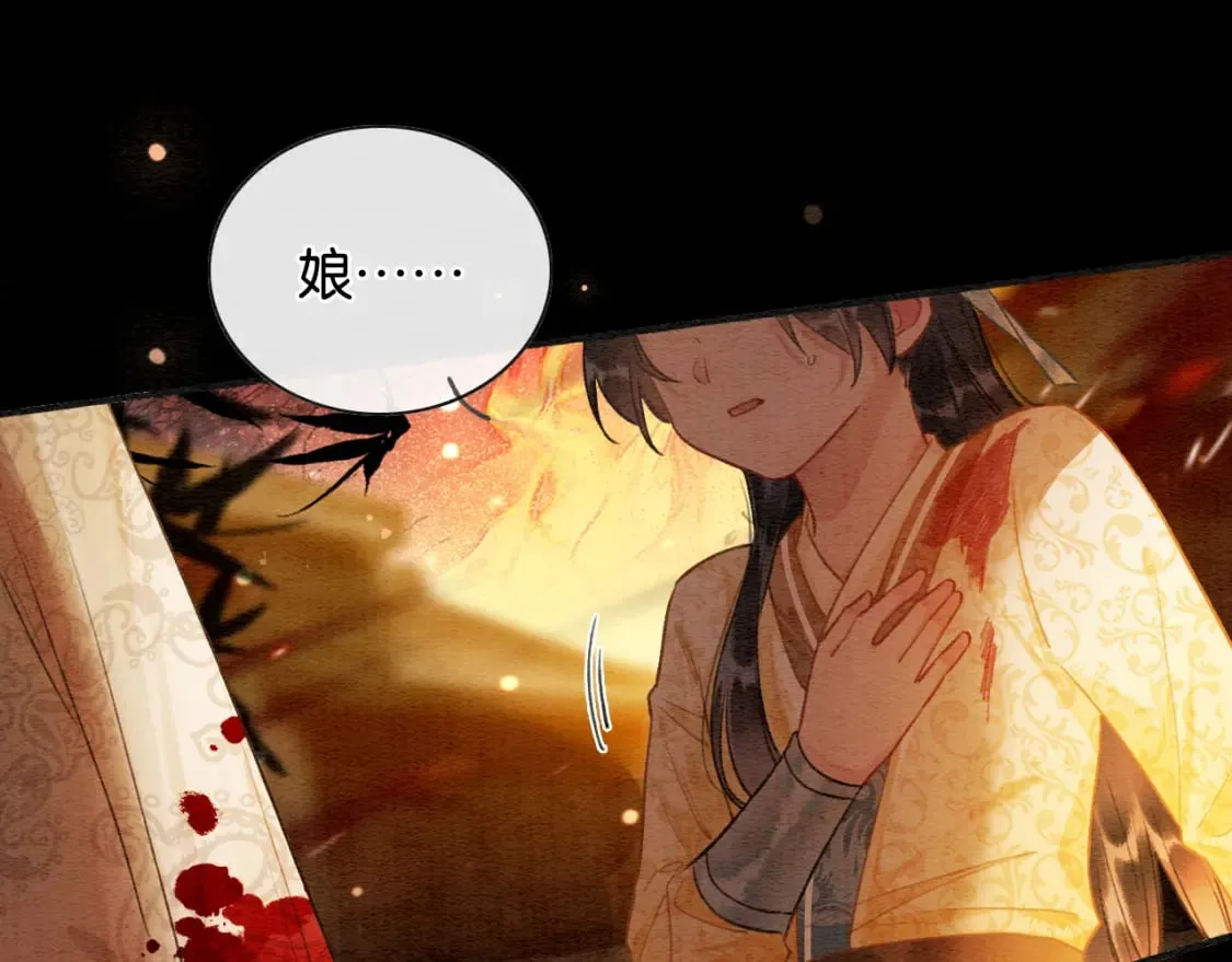 第146话 陷入死局？ 第32页