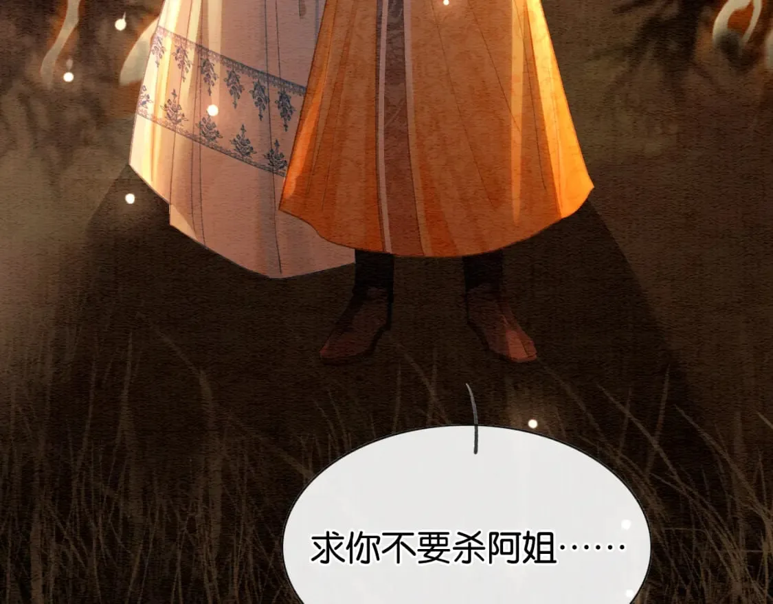 第146话 陷入死局？ 第35页