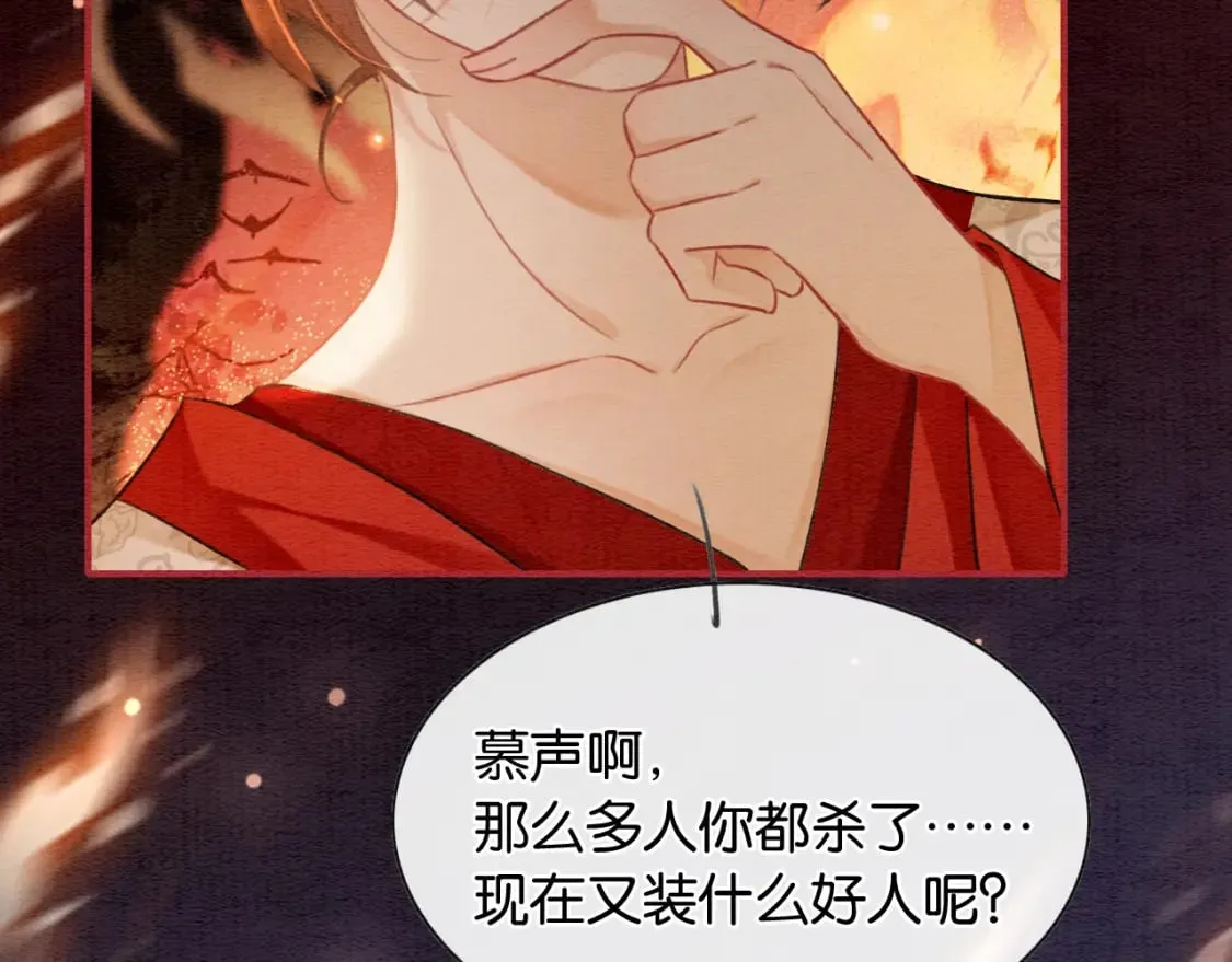 第146话 陷入死局？ 第37页