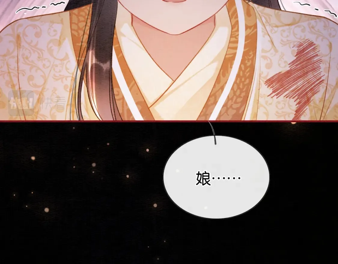 第146话 陷入死局？ 第39页