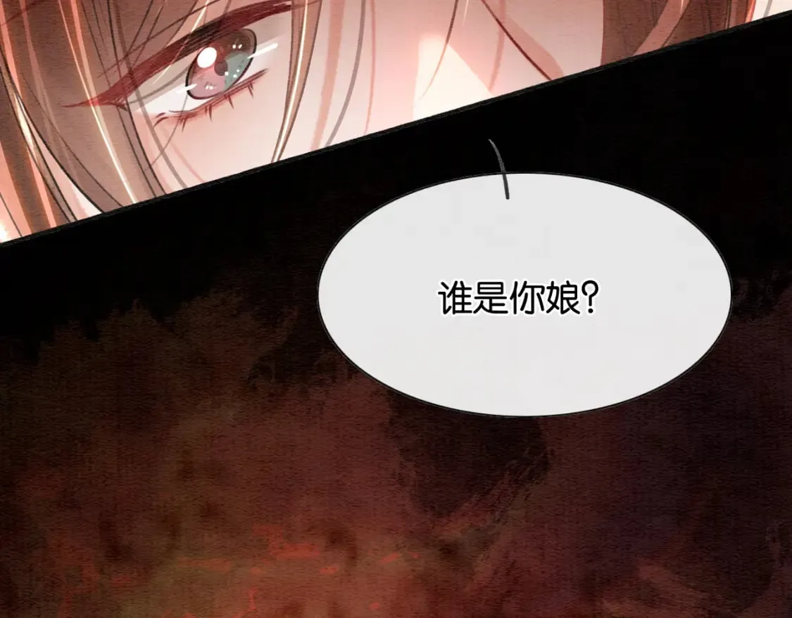 第146话 陷入死局？ 第42页