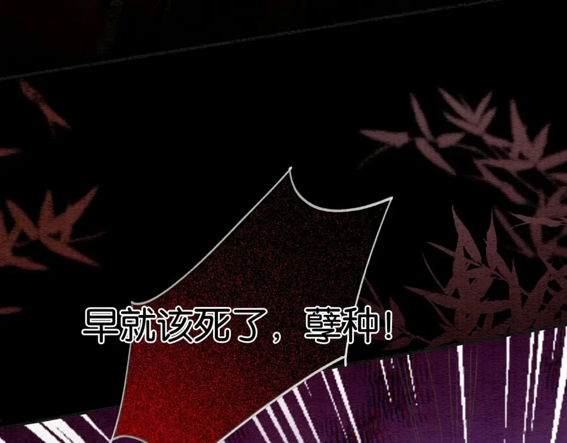 第146话 陷入死局？ 第46页