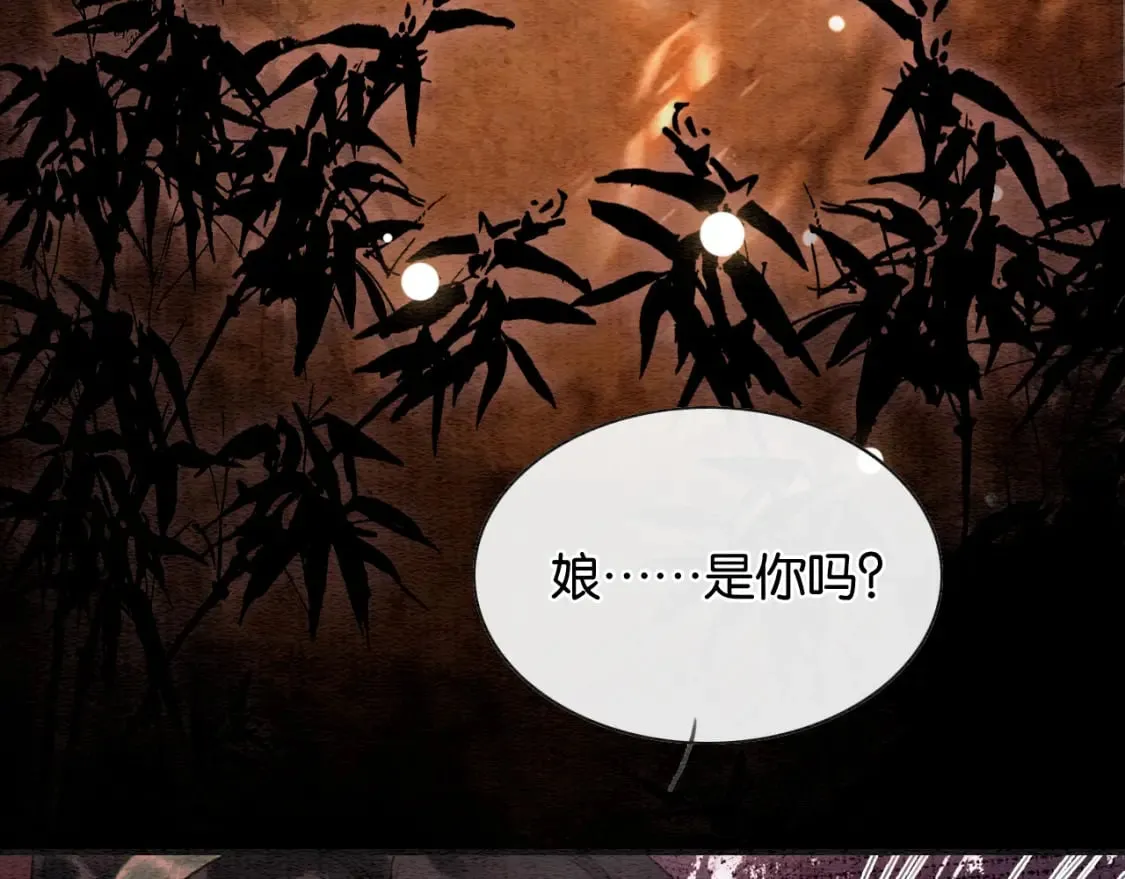 第146话 陷入死局？ 第56页