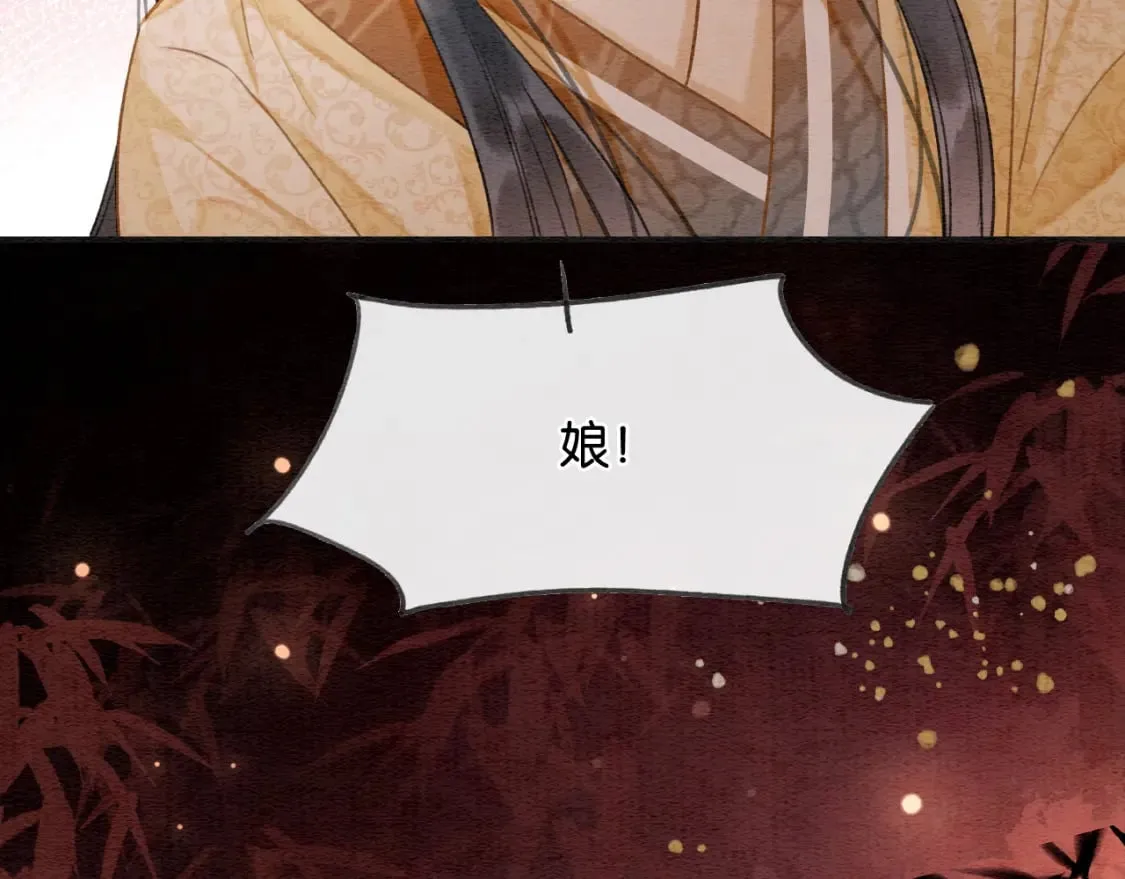 第146话 陷入死局？ 第58页