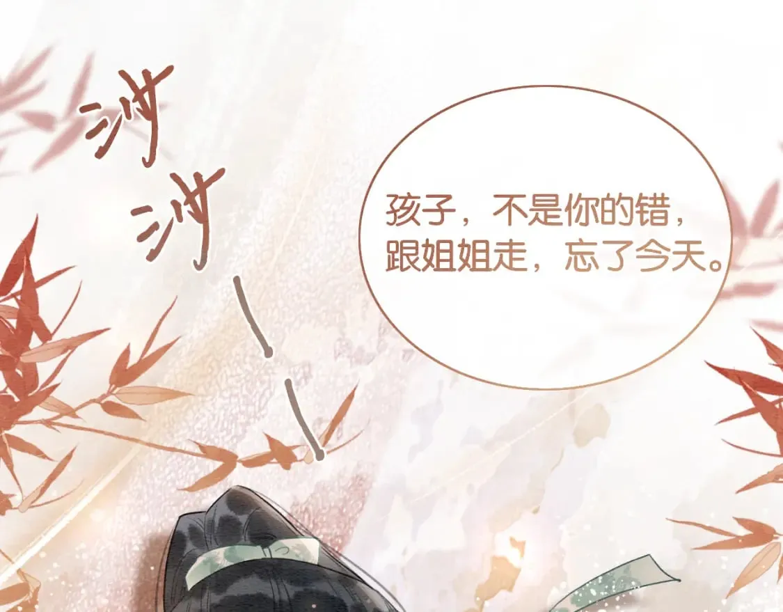 第146话 陷入死局？ 第63页
