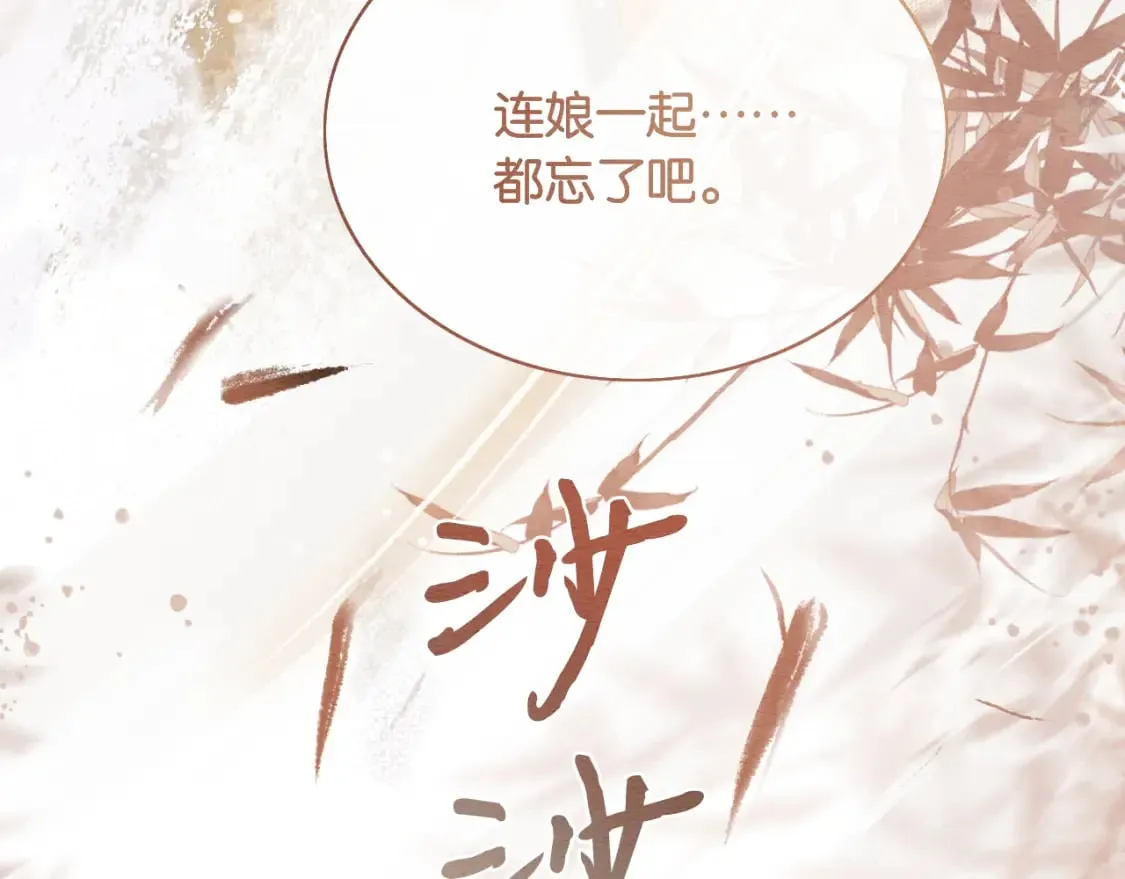 第146话 陷入死局？ 第66页