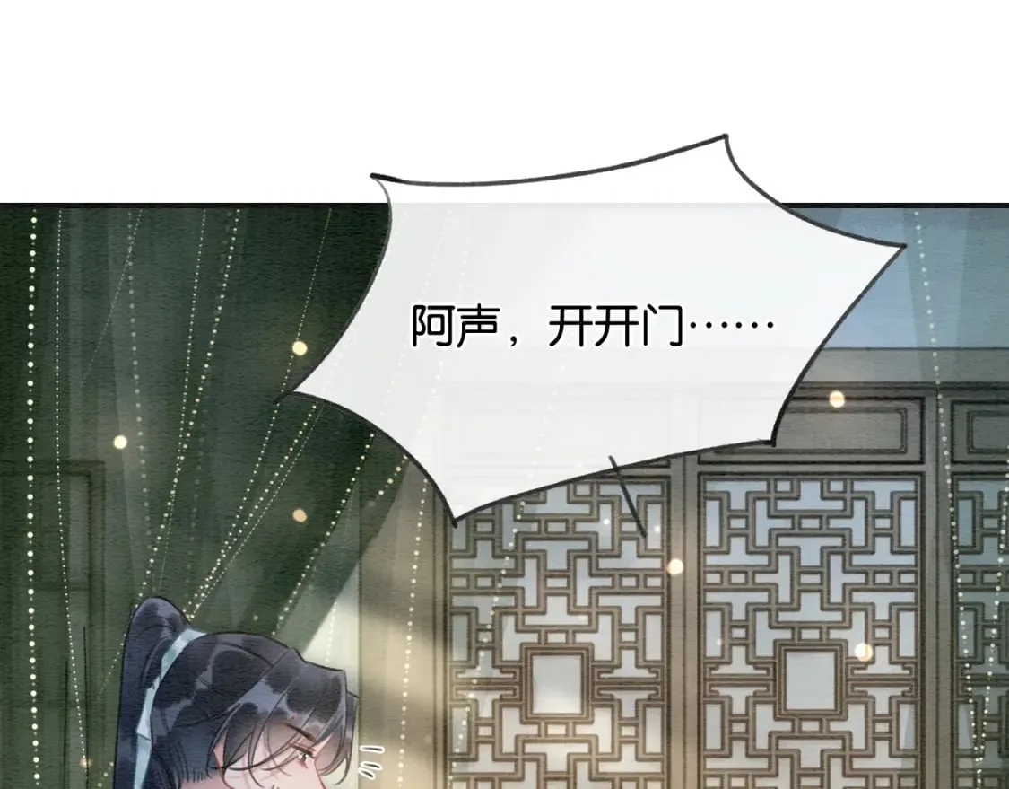 第146话 陷入死局？ 第70页
