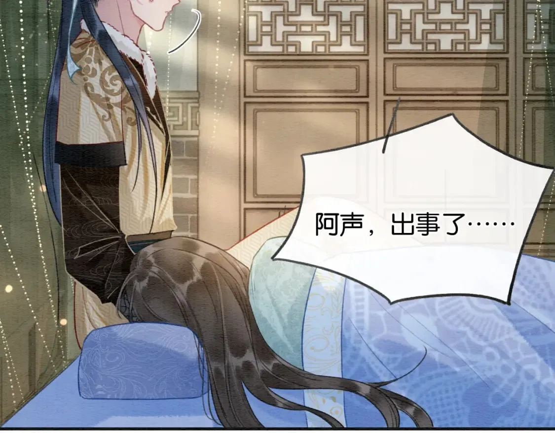 第146话 陷入死局？ 第71页