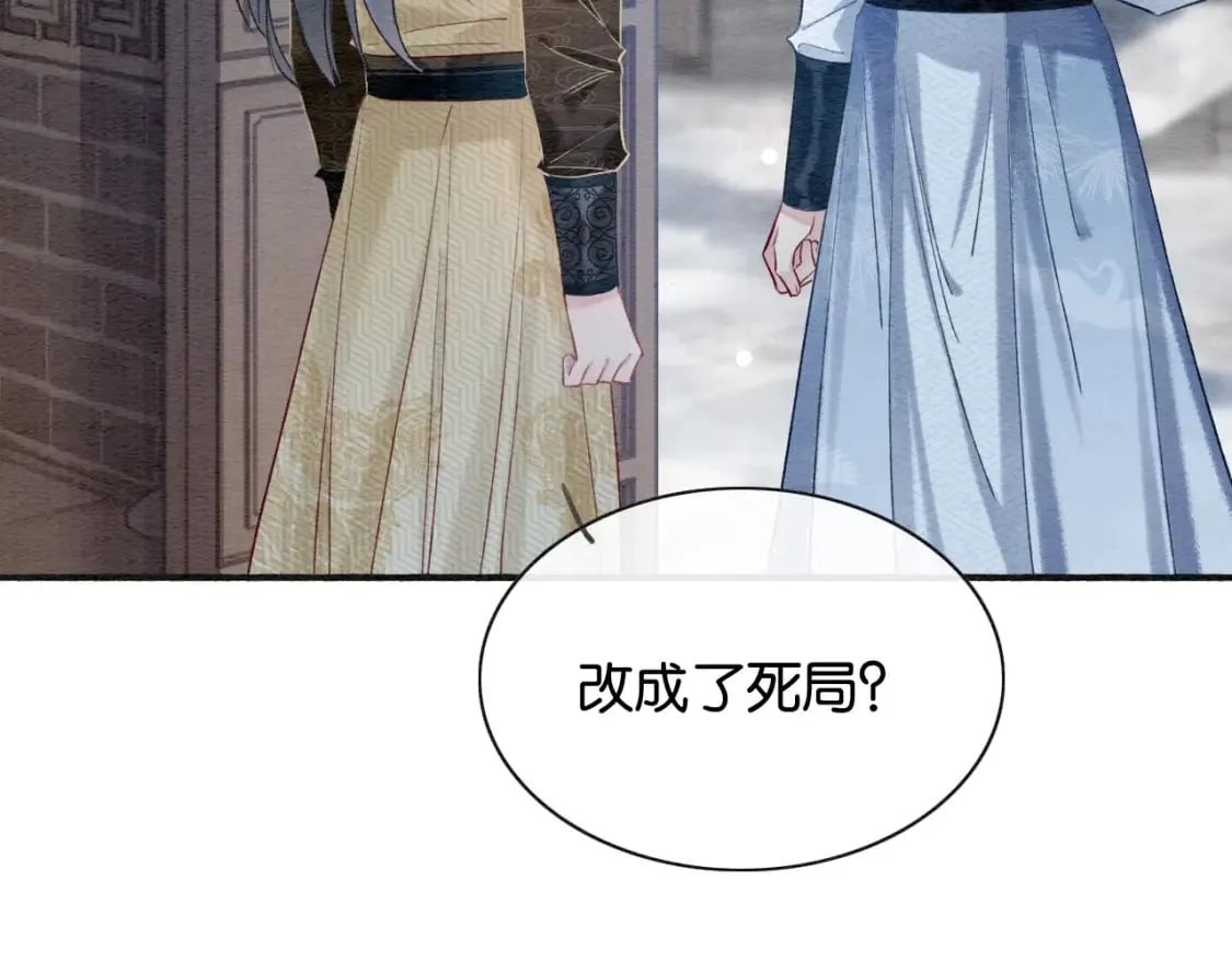 第146话 陷入死局？ 第88页