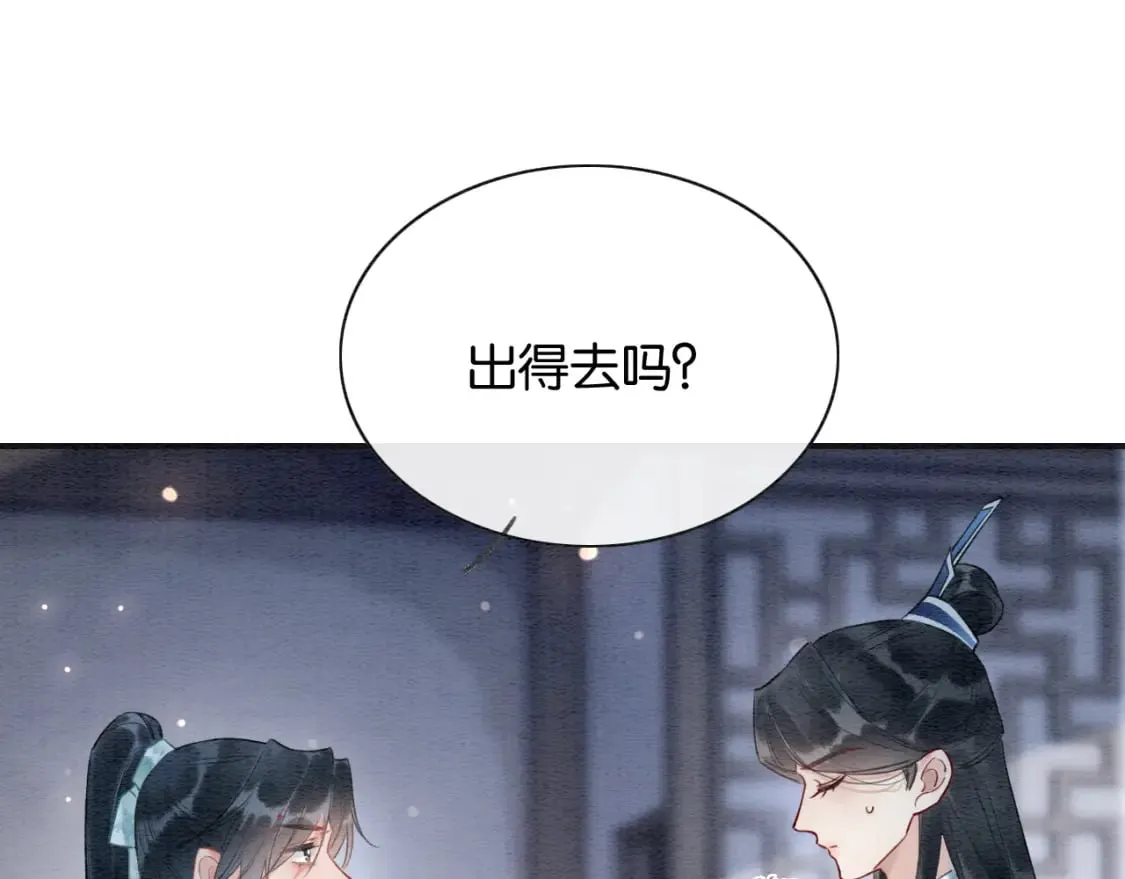 第146话 陷入死局？ 第90页