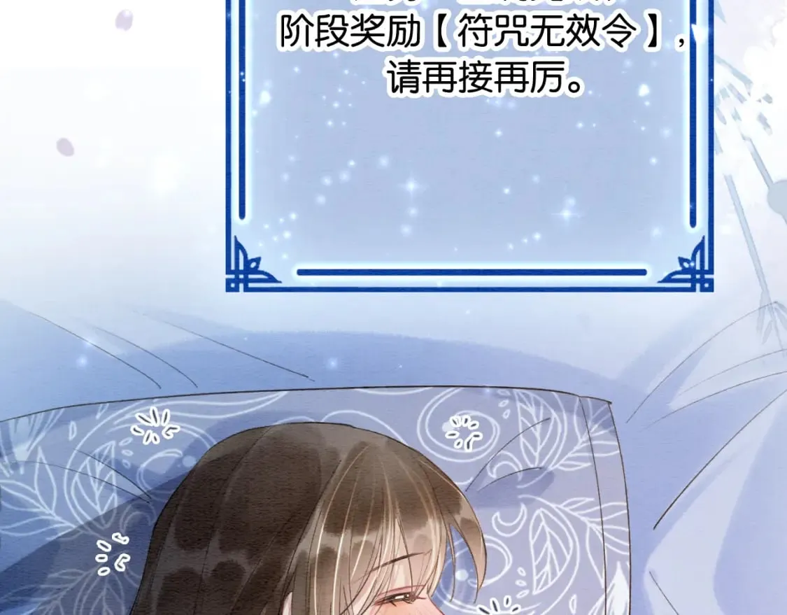 第146话 陷入死局？ 第93页
