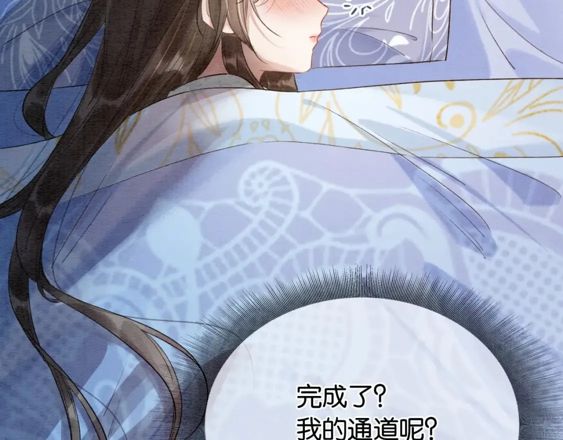第146话 陷入死局？ 第94页