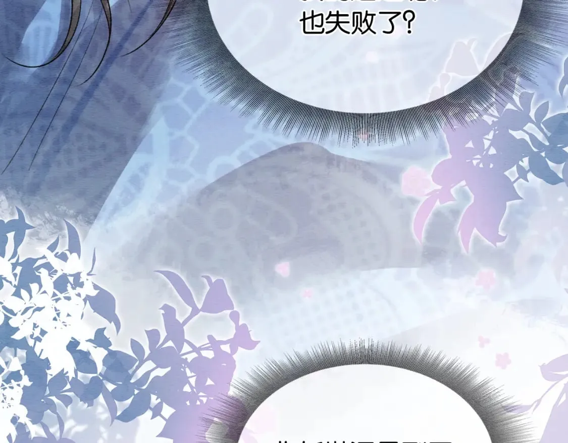 第146话 陷入死局？ 第95页