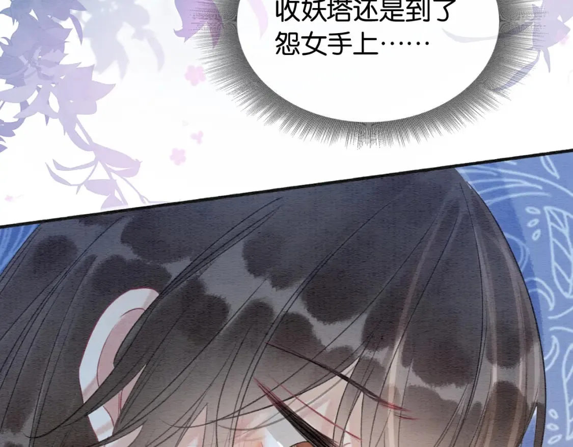 第146话 陷入死局？ 第96页