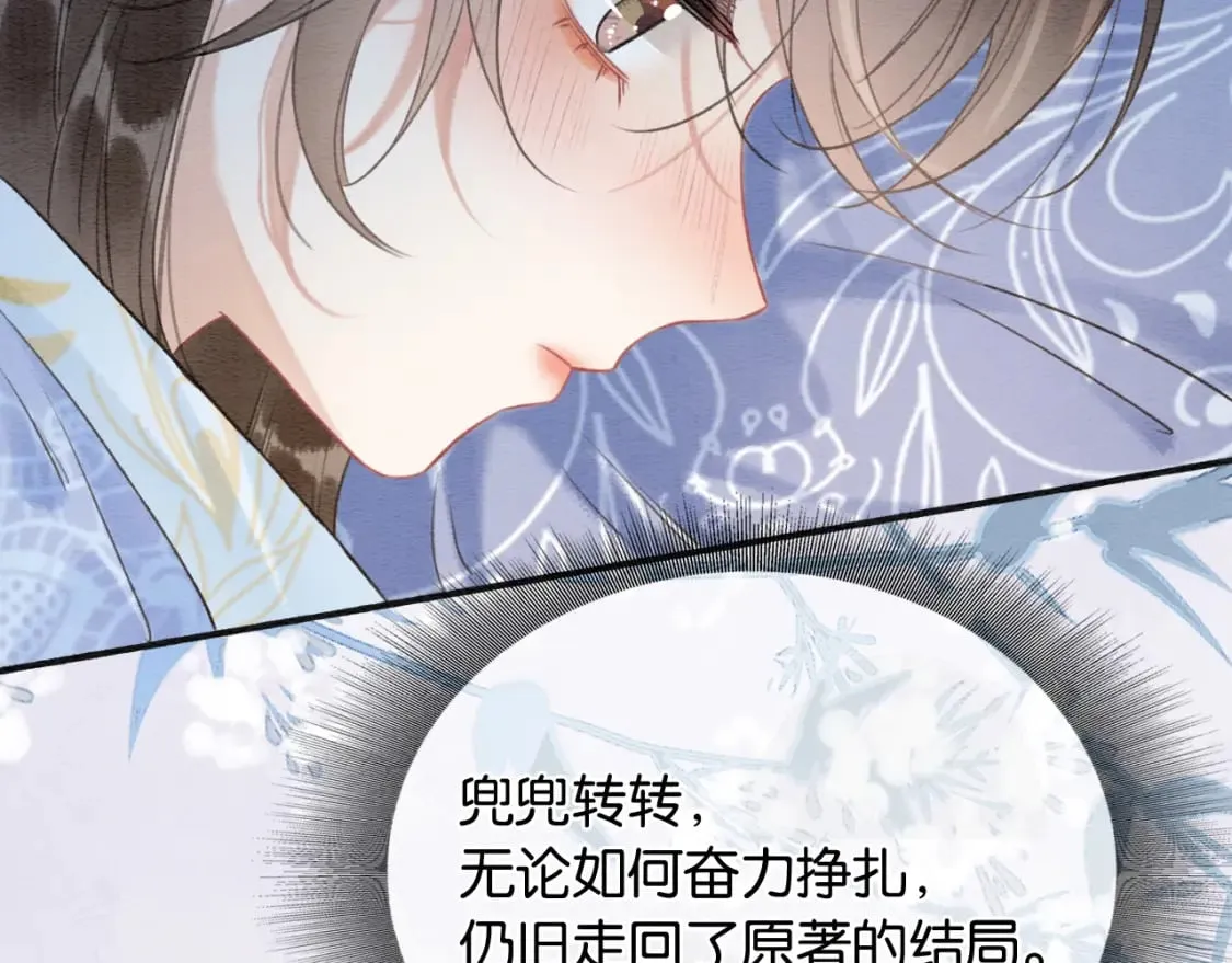 第146话 陷入死局？ 第97页