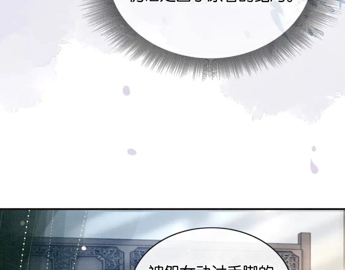 第146话 陷入死局？ 第98页