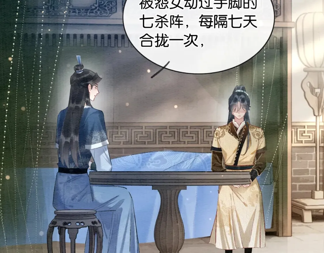 第146话 陷入死局？ 第99页