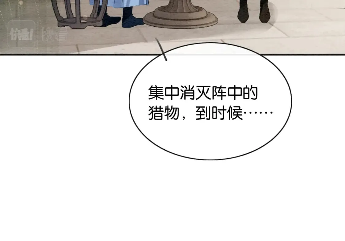 第146话 陷入死局？ 第100页