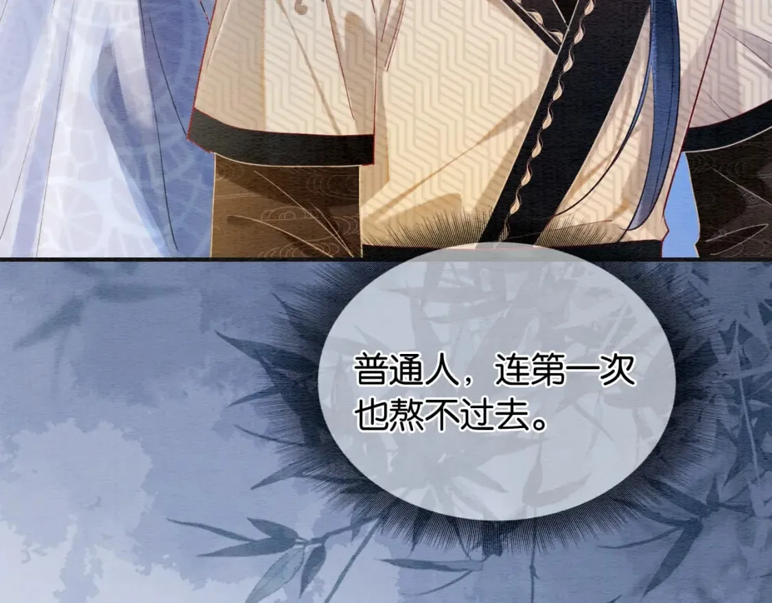 第146话 陷入死局？ 第103页