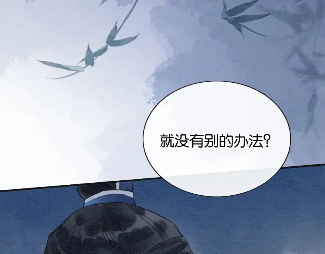 第146话 陷入死局？ 第104页