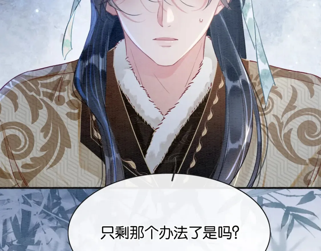 第146话 陷入死局？ 第107页