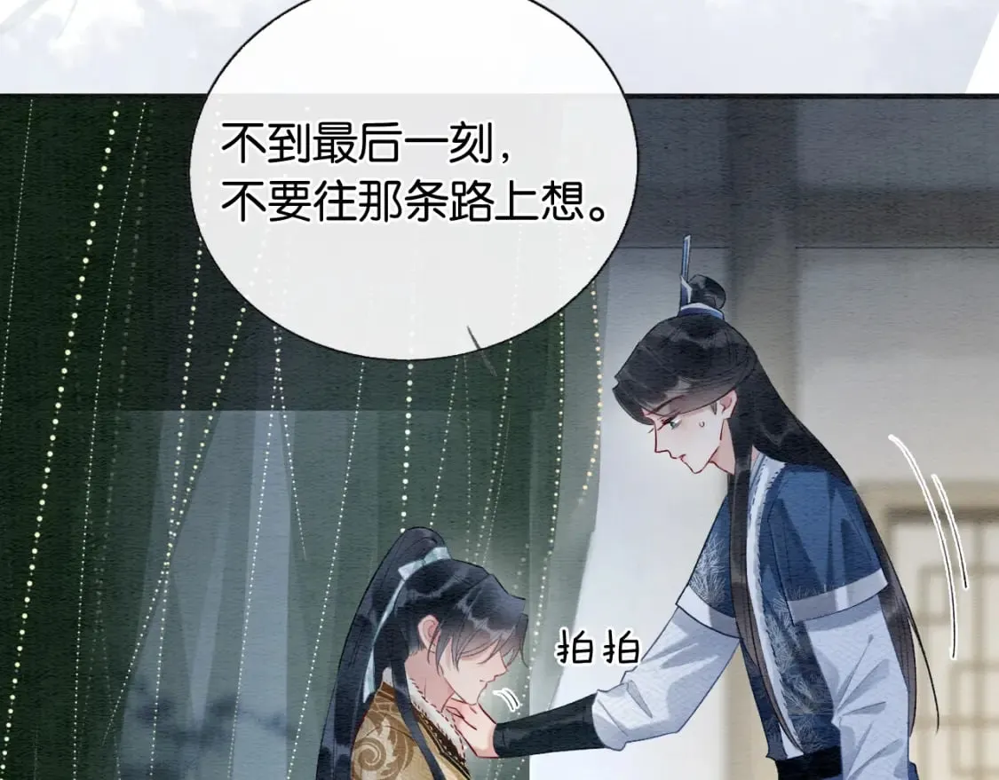 第146话 陷入死局？ 第109页